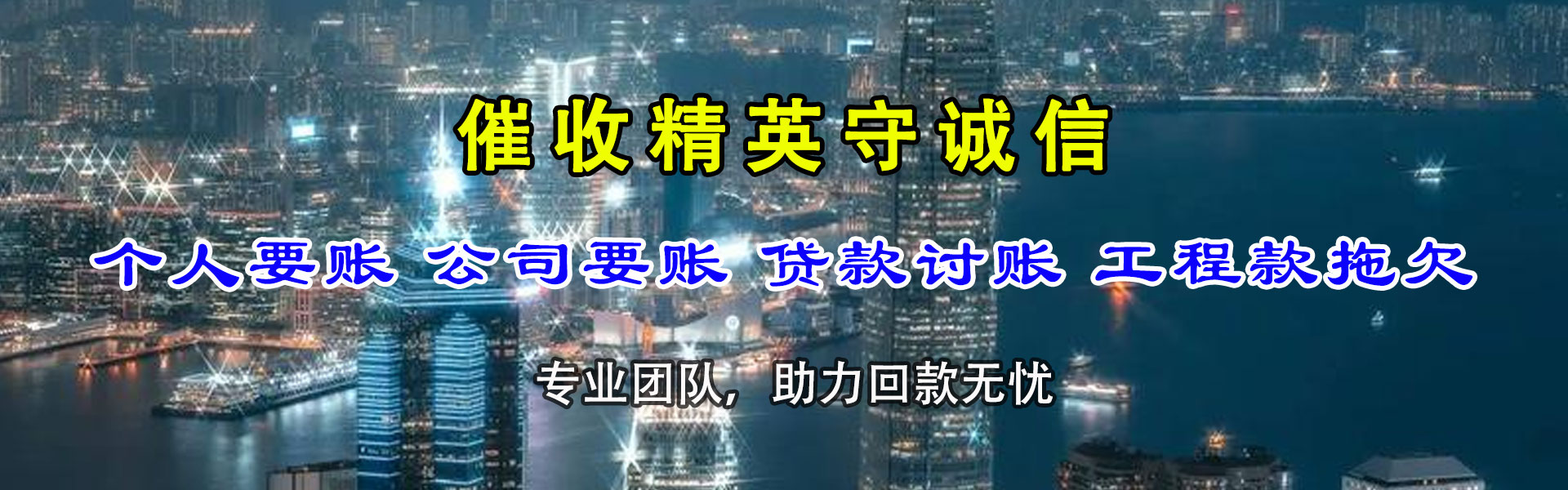 天长要账公司